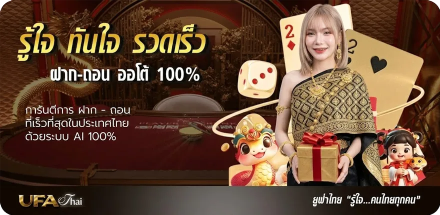 โปรโมชั่น ไฮไลท์ไก่ชนล่าสุด ล่าสุด — โปรโมชั่นสมาชิกใหม่