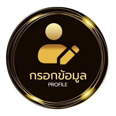 ข้อมูลสมาชิก ไฮไลท์ไก่ชนล่าสุด