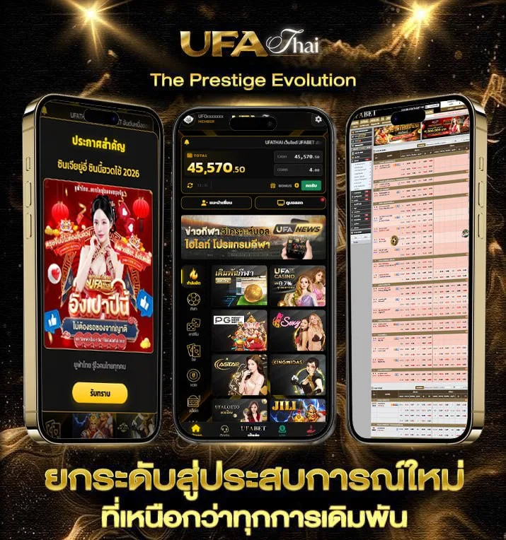 ไฮไลท์ไก่ชนล่าสุด  เว็บตรง UFABET